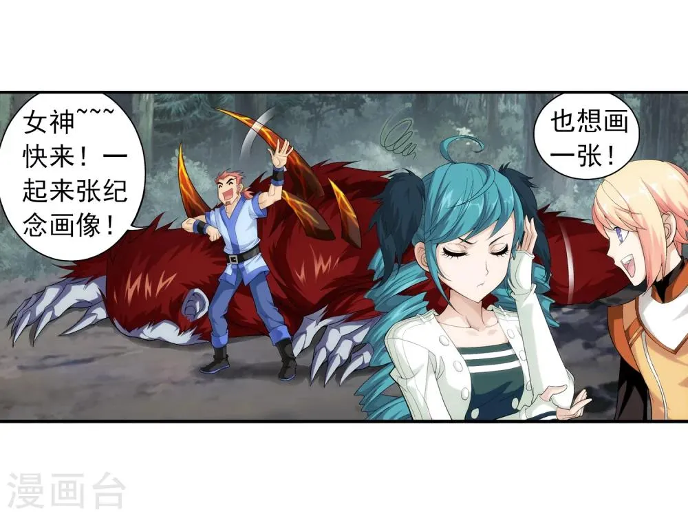 第39话 灵王晋级 第24页