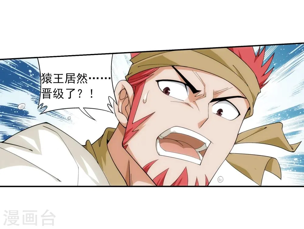 第39话 灵王晋级 第28页