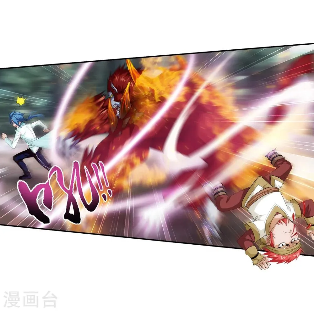 第41话 前后夹击 第4页