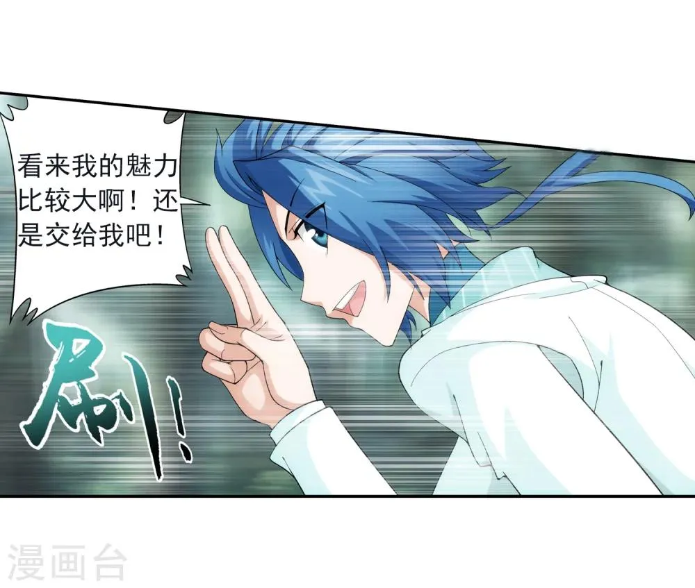 第41话 前后夹击 第5页