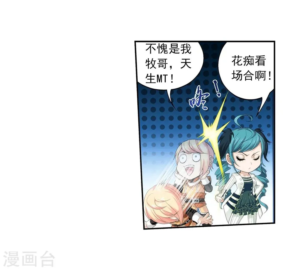 第41话 前后夹击 第7页
