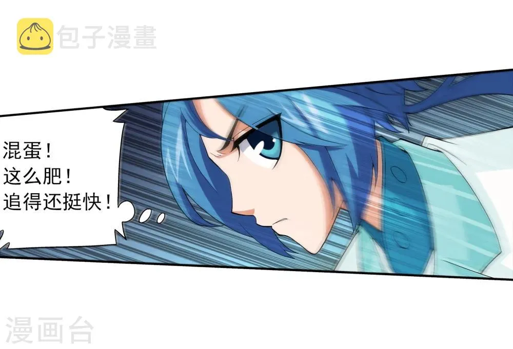 第41话 前后夹击 第13页