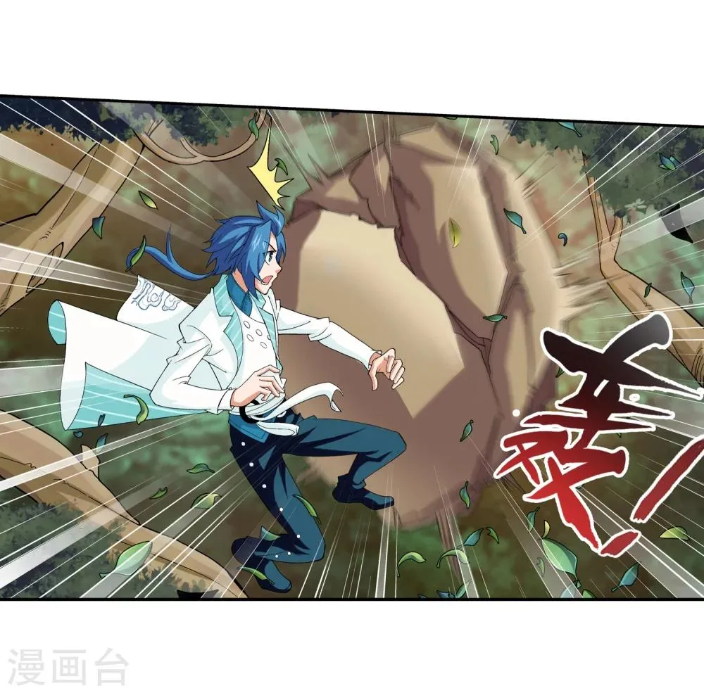 第41话 前后夹击 第14页