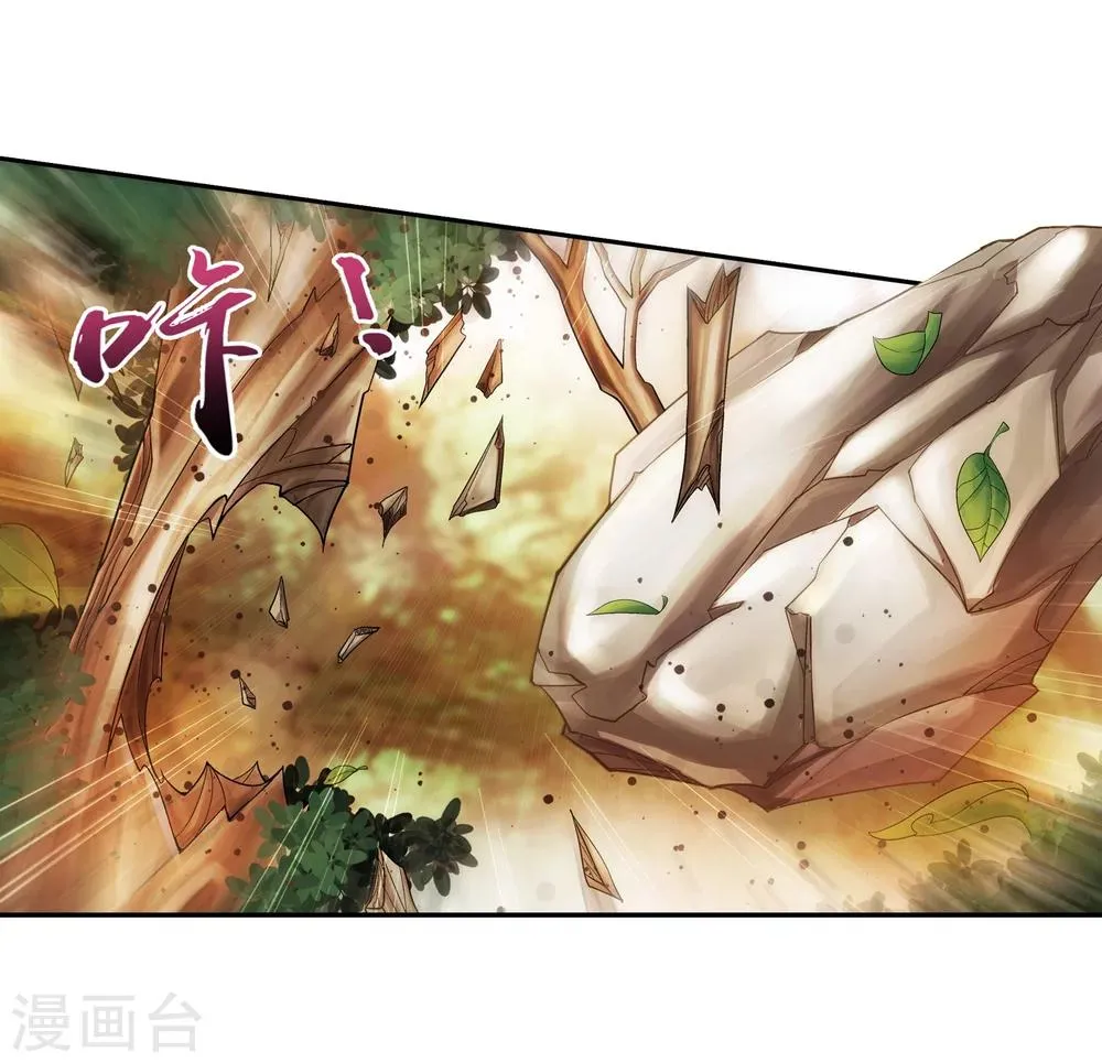 第41话 前后夹击 第21页