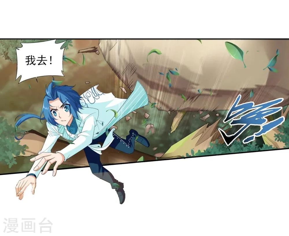 第41话 前后夹击 第22页