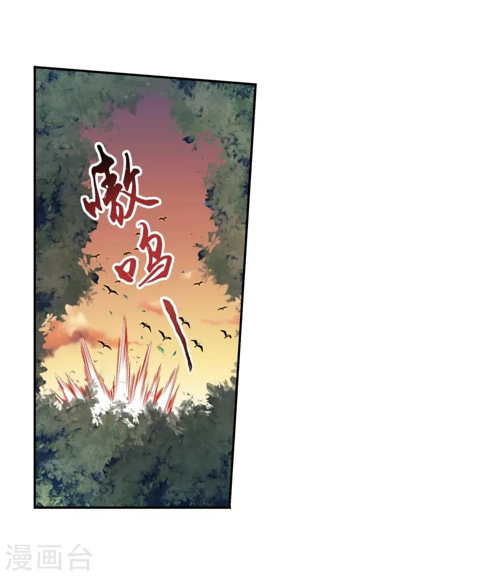第41话 前后夹击 第24页