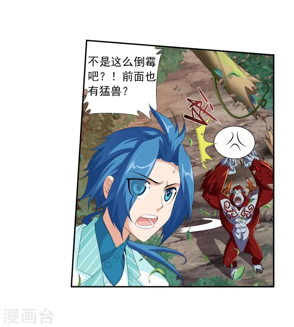 第41话 前后夹击 第25页