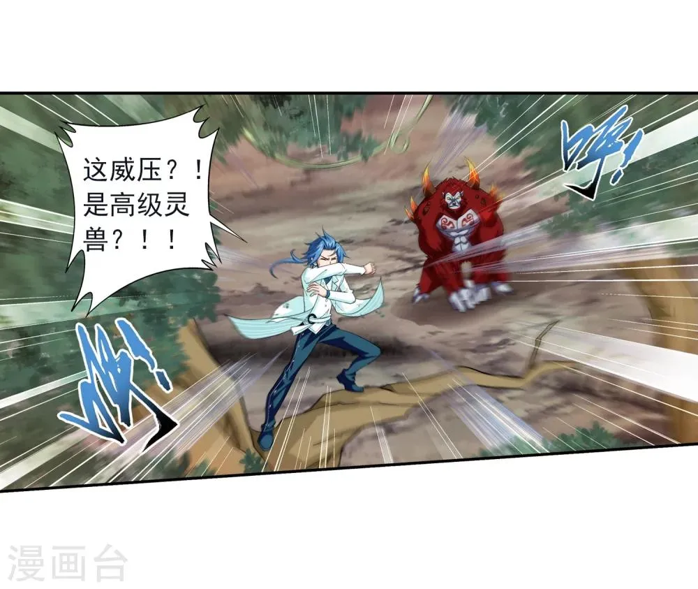 第41话 前后夹击 第26页