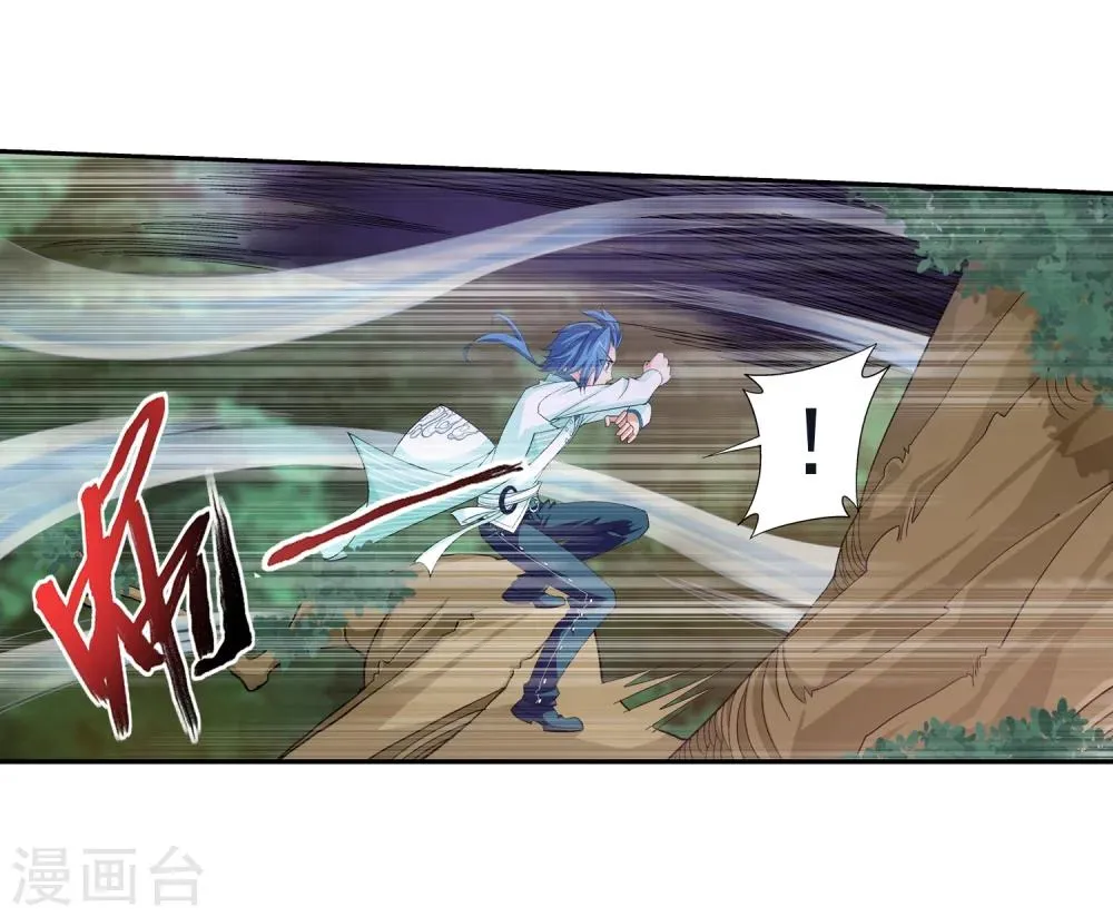 第41话 前后夹击 第28页