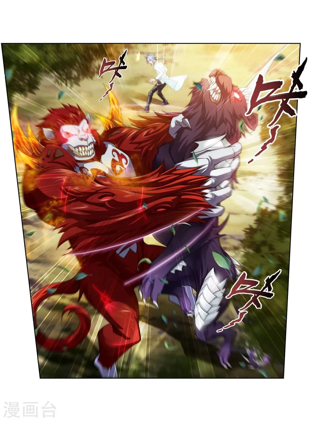 第42话 高级灵兽 第12页