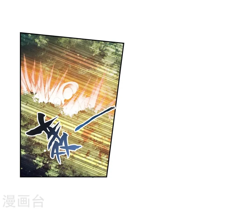 第42话 高级灵兽 第16页