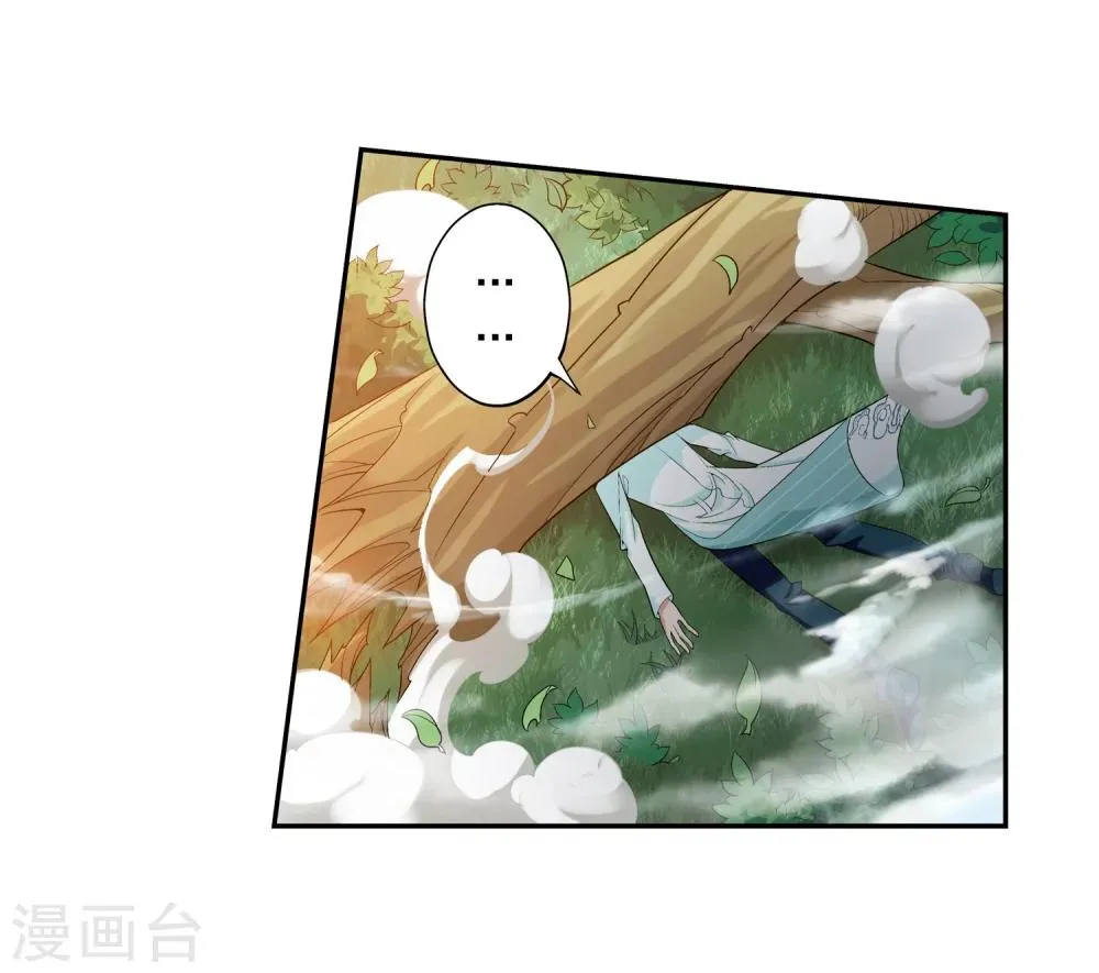 第42话 高级灵兽 第17页