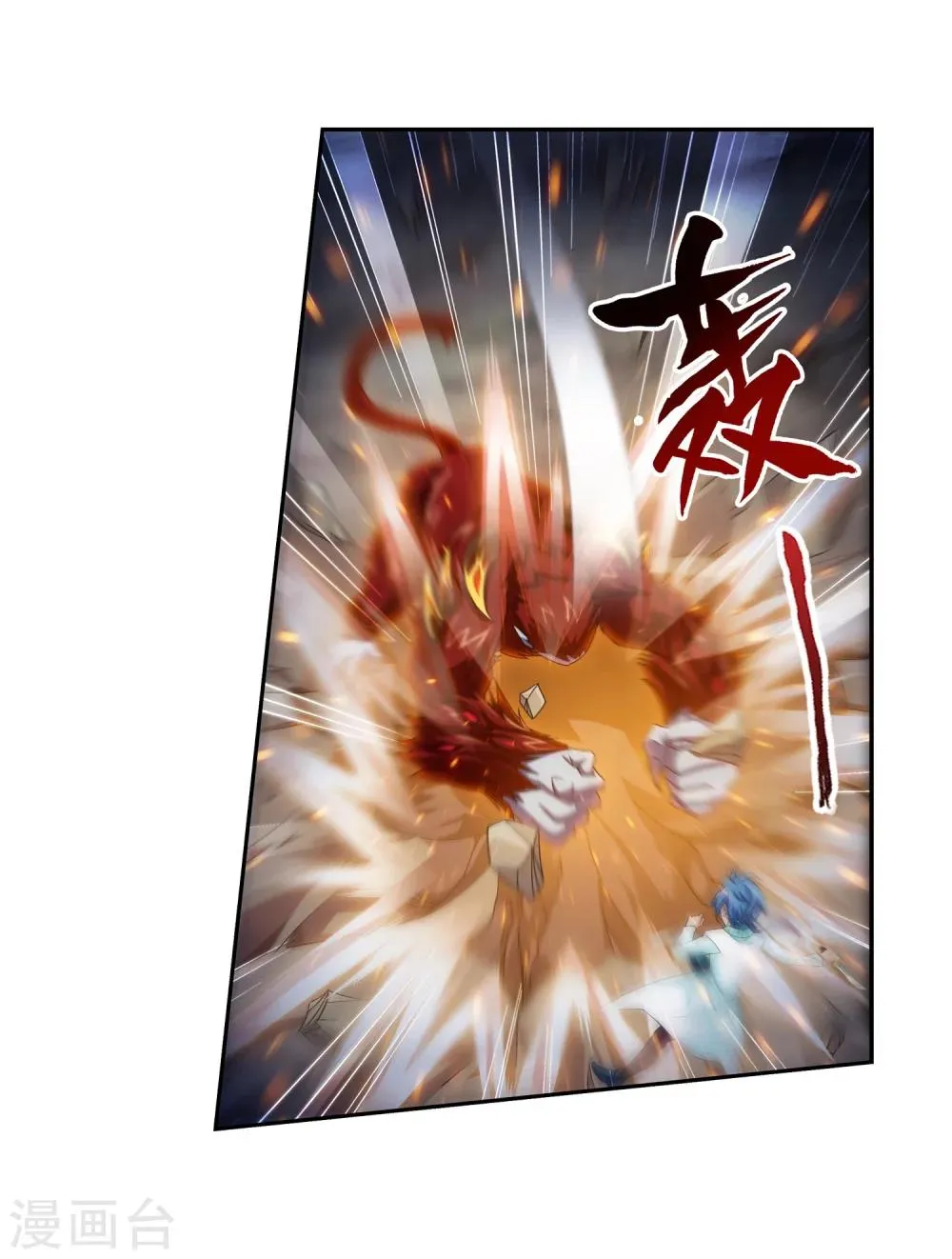 第43话 走投无路 第4页
