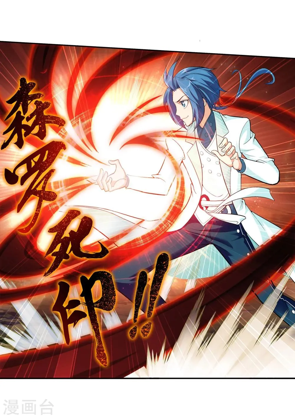 第43话 走投无路 第12页