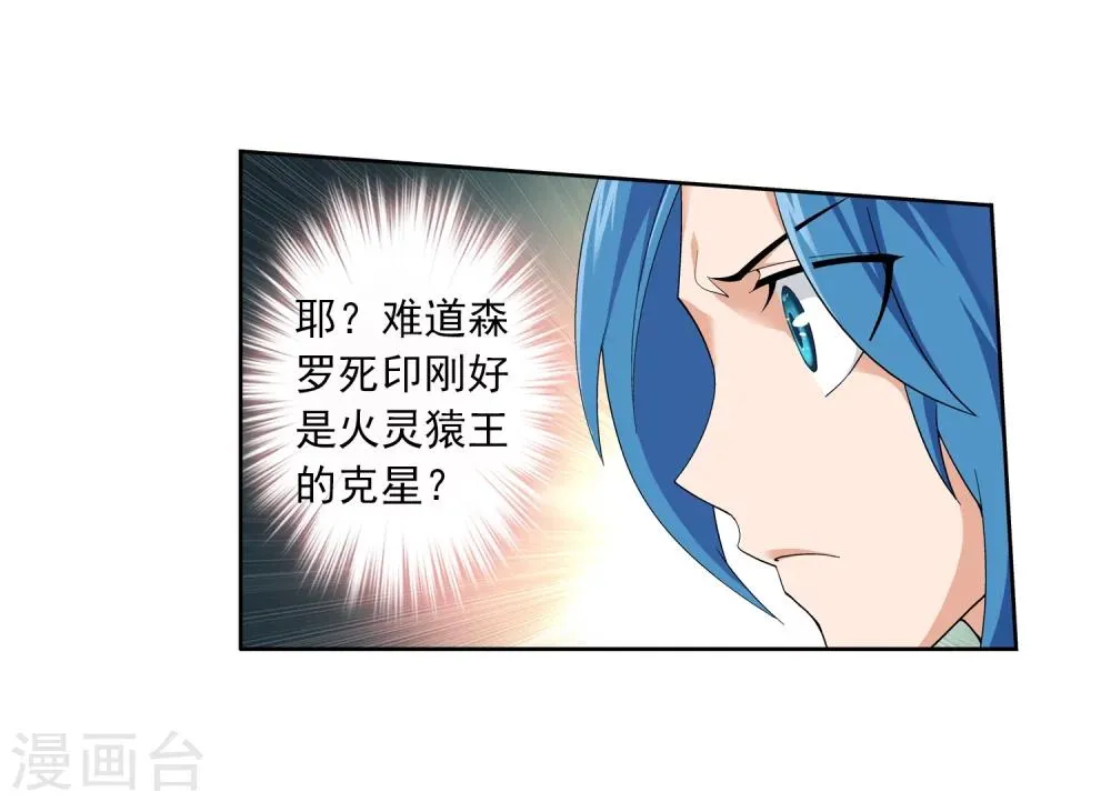 第43话 走投无路 第15页