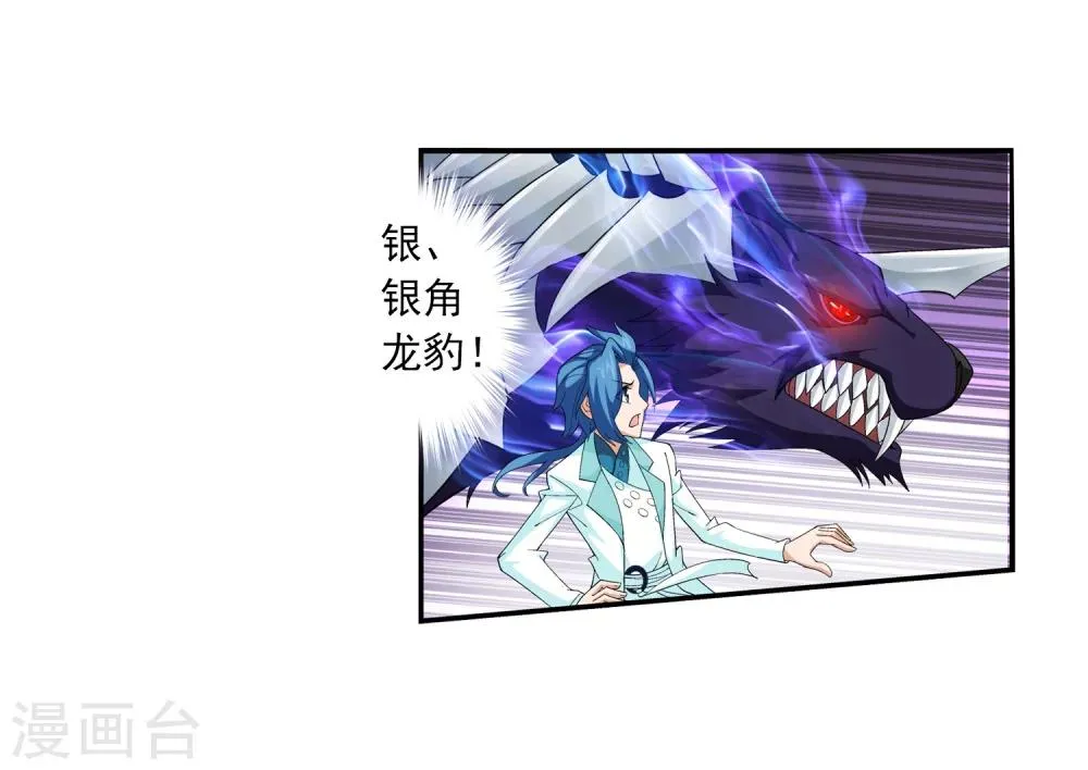 第43话 走投无路 第18页