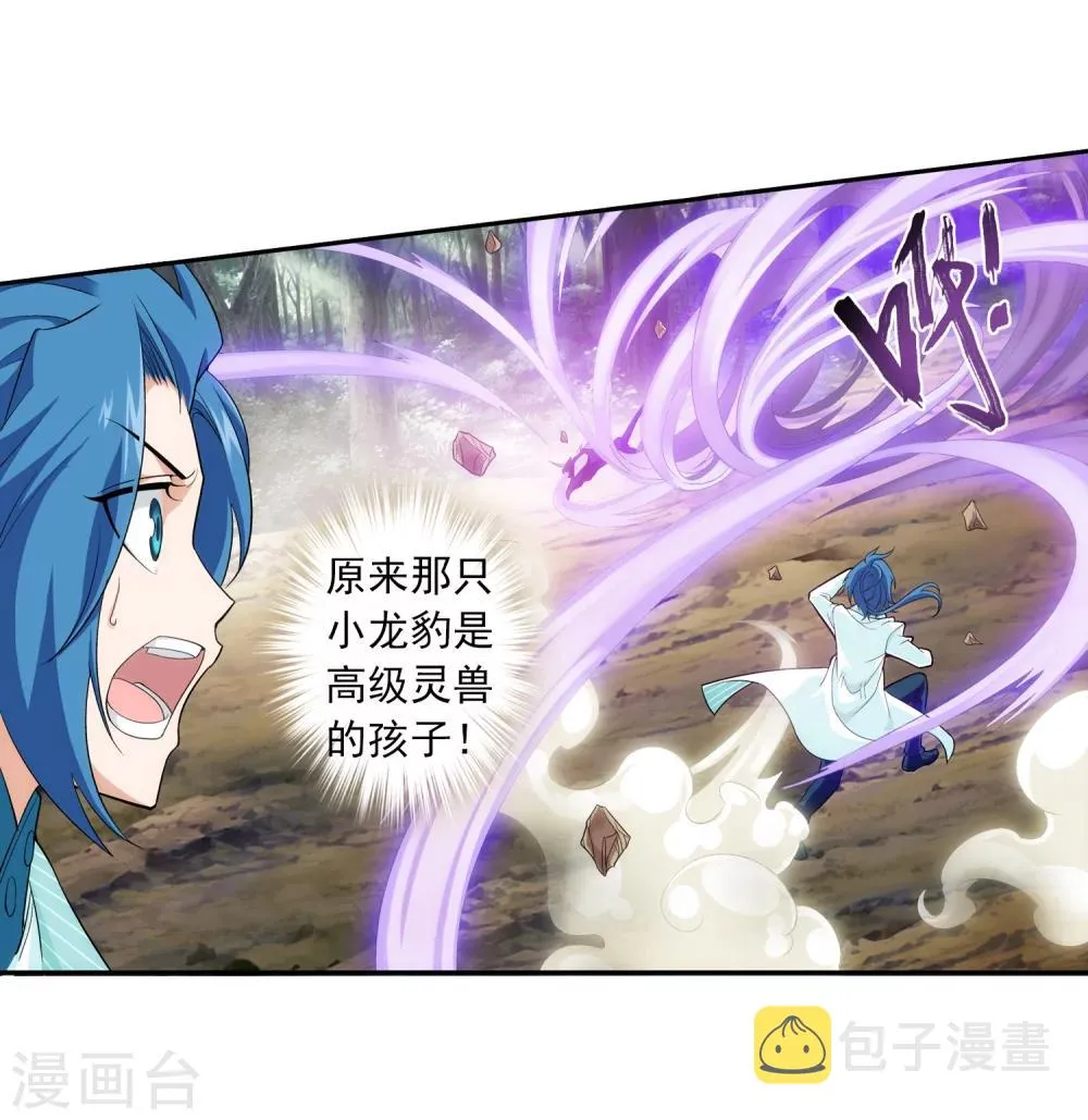 第43话 走投无路 第24页
