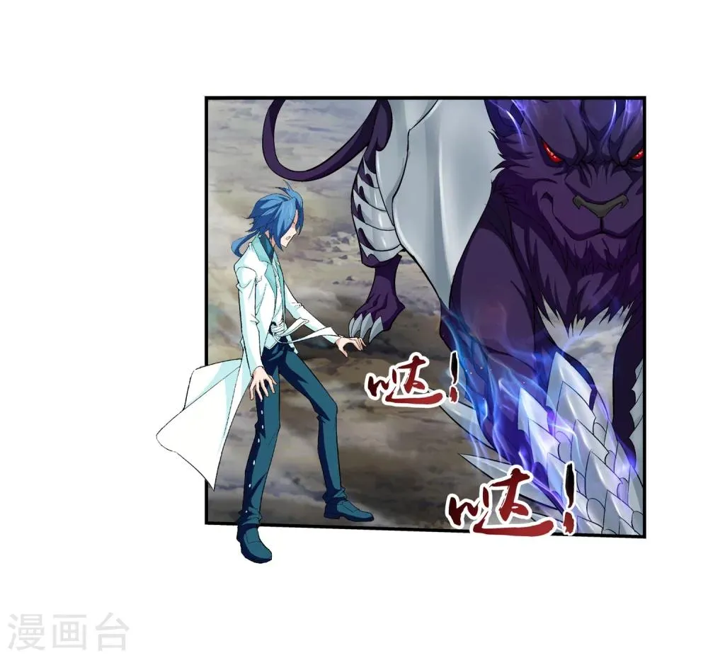 第44话 这就是母亲 第6页