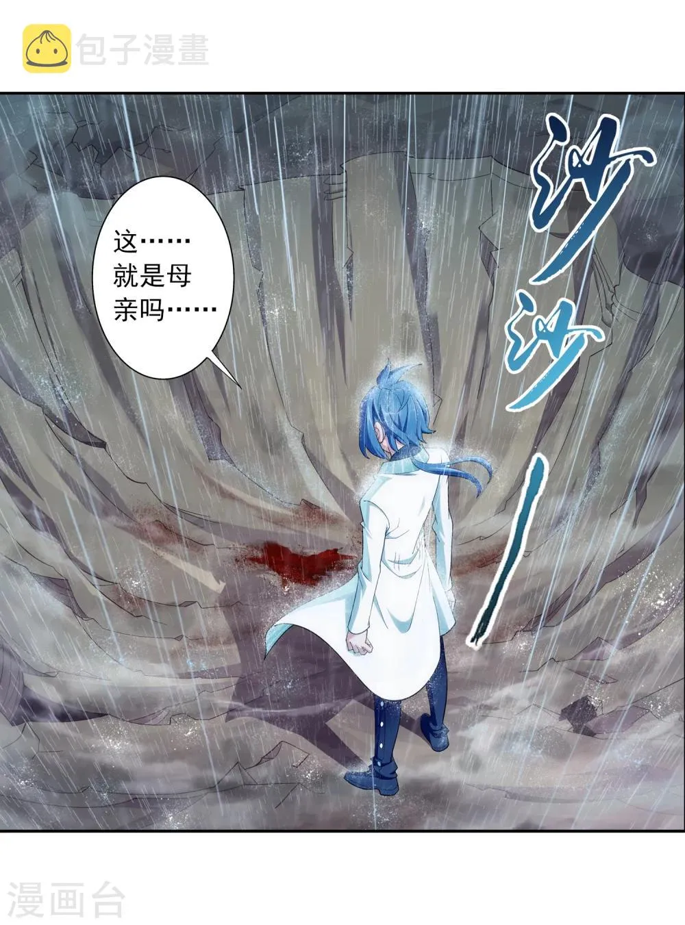 第44话 这就是母亲 第20页