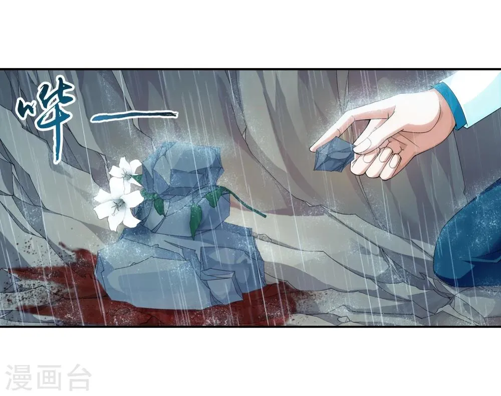 第44话 这就是母亲 第21页