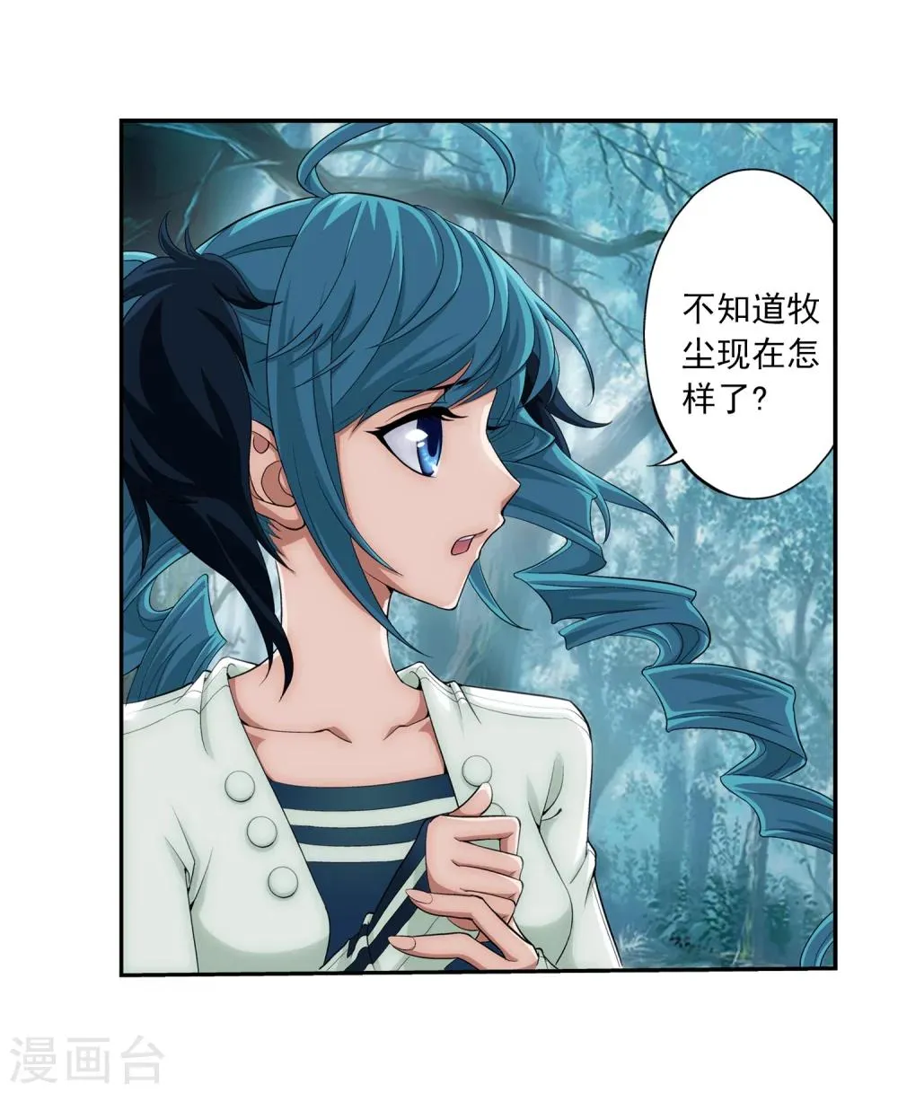 第44话 这就是母亲 第25页