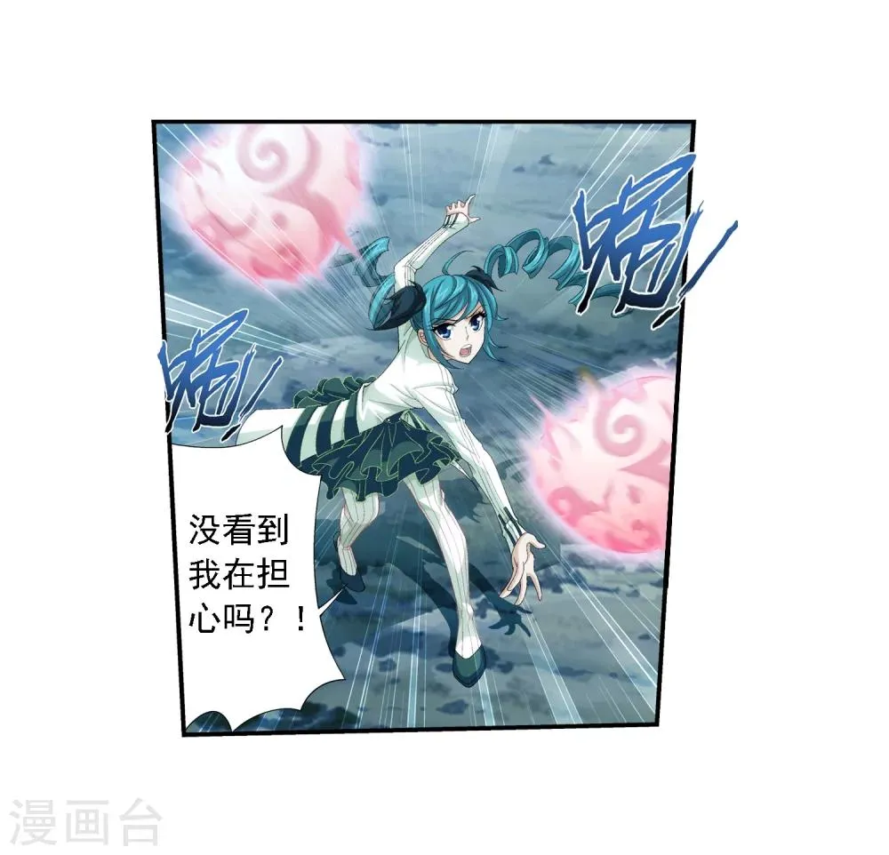 第45话 胜利返回 第3页