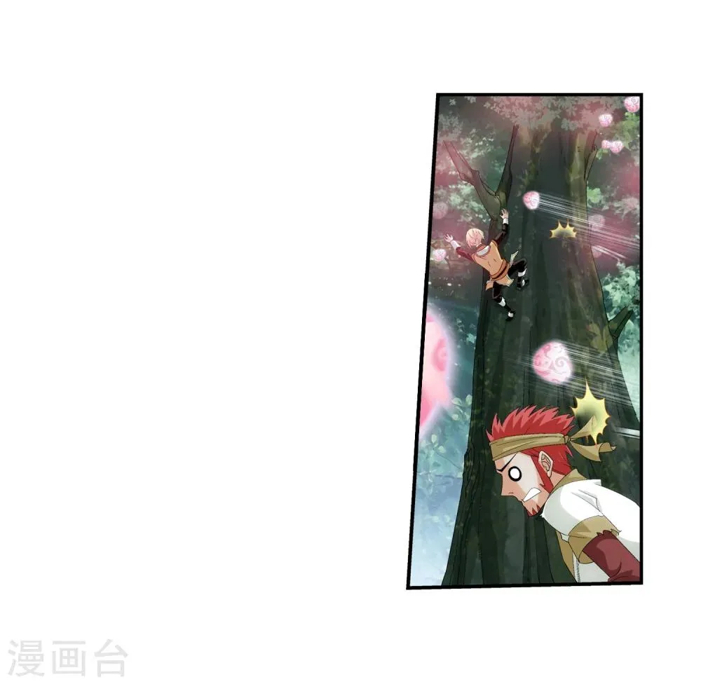 第45话 胜利返回 第4页