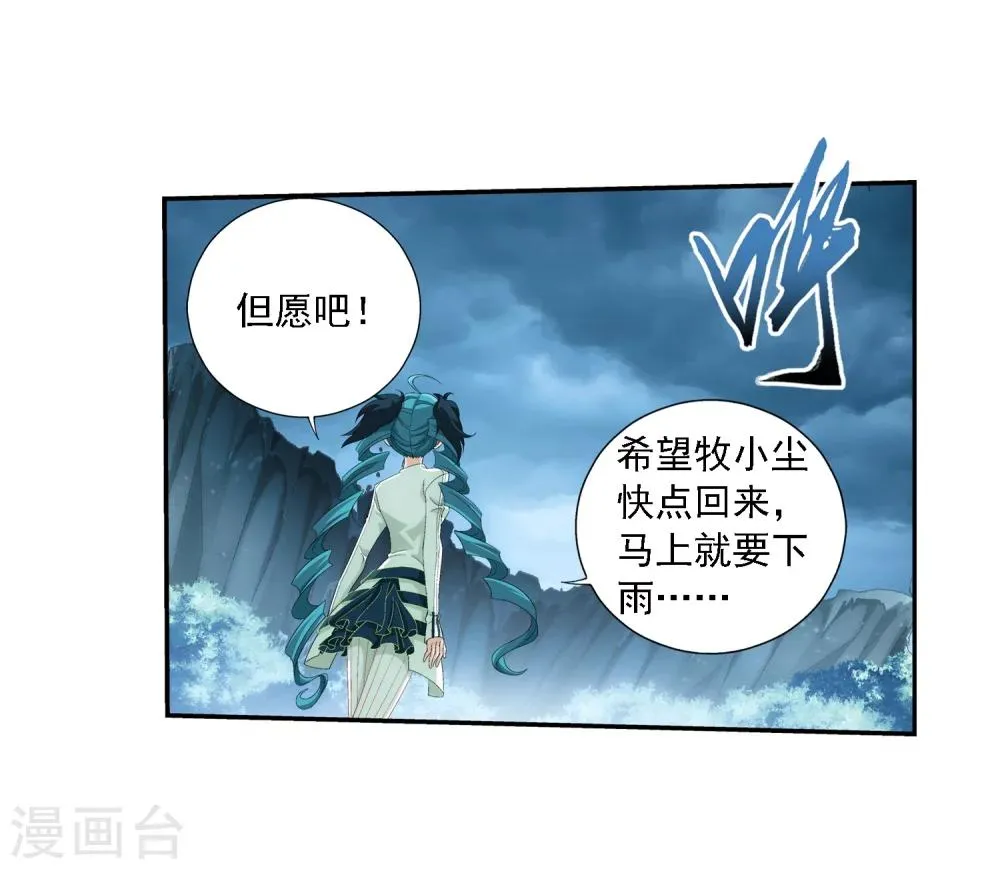 第45话 胜利返回 第6页