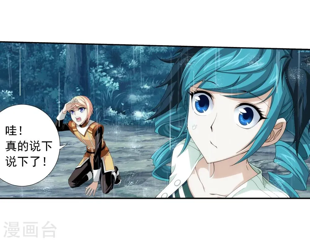 第45话 胜利返回 第7页