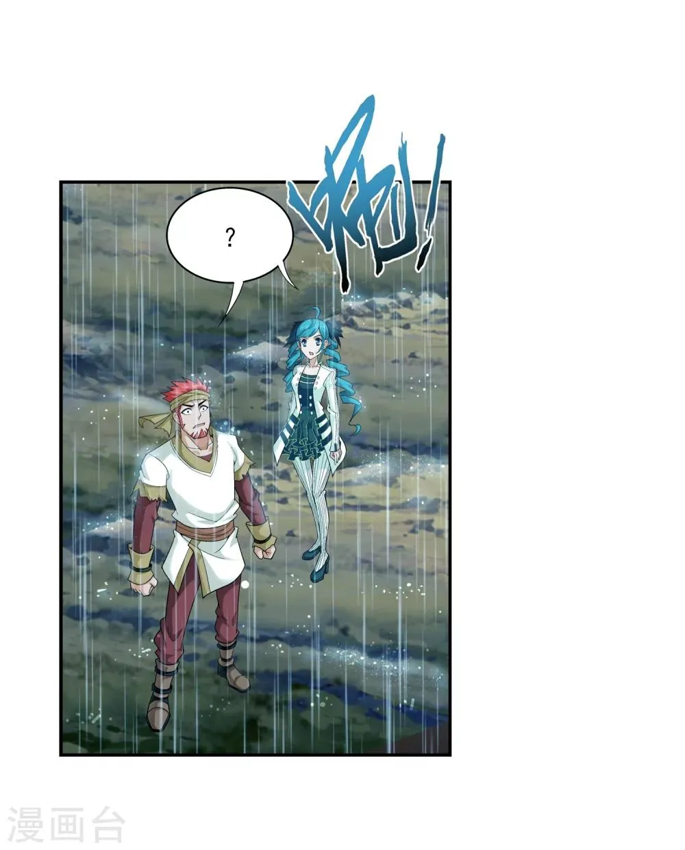 第45话 胜利返回 第10页