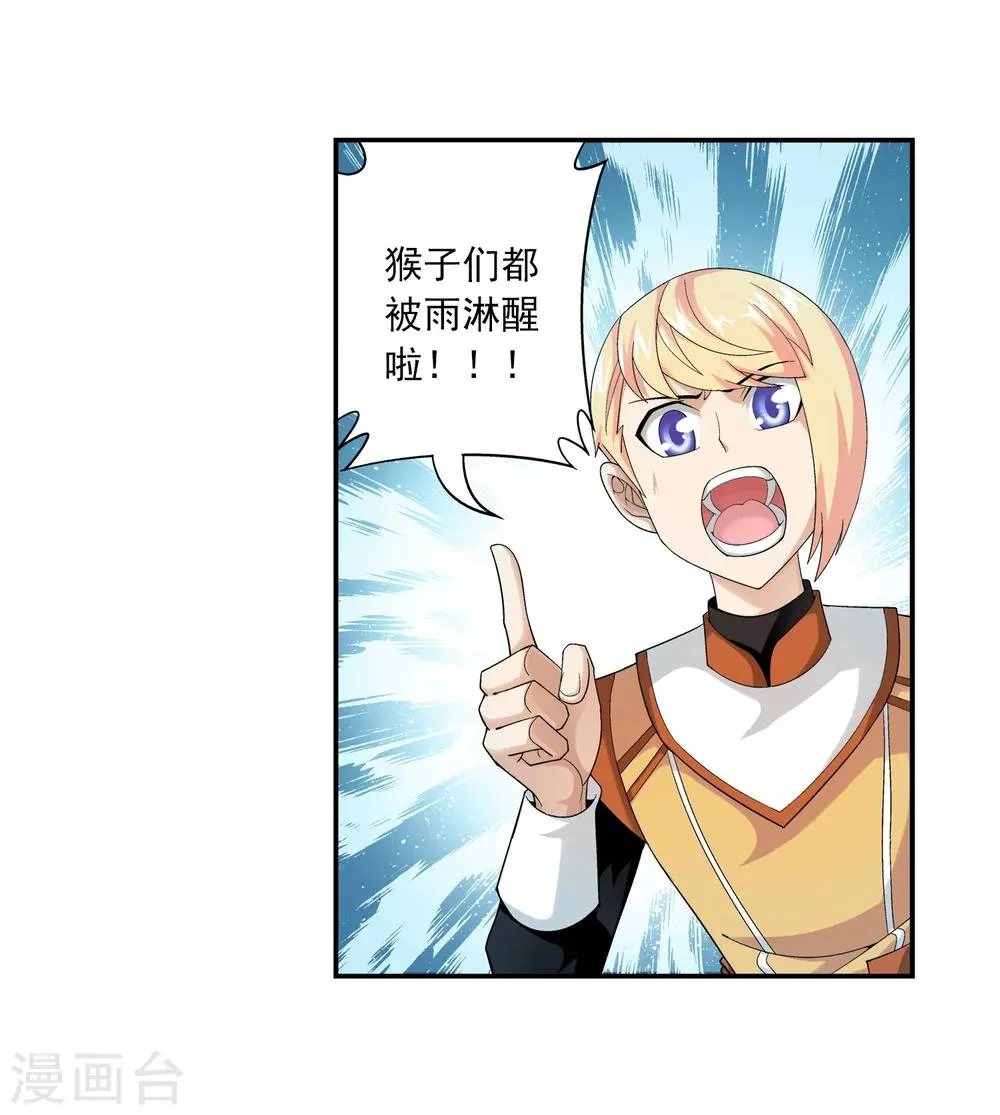 第45话 胜利返回 第11页