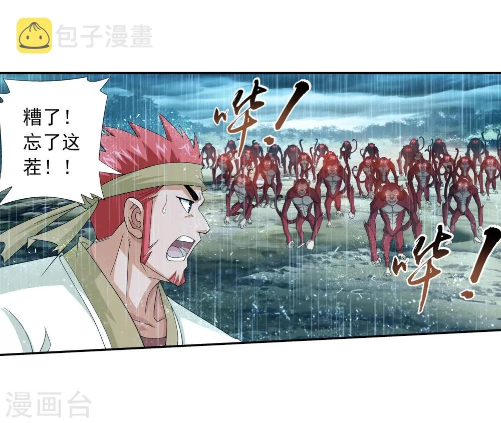 第45话 胜利返回 第12页