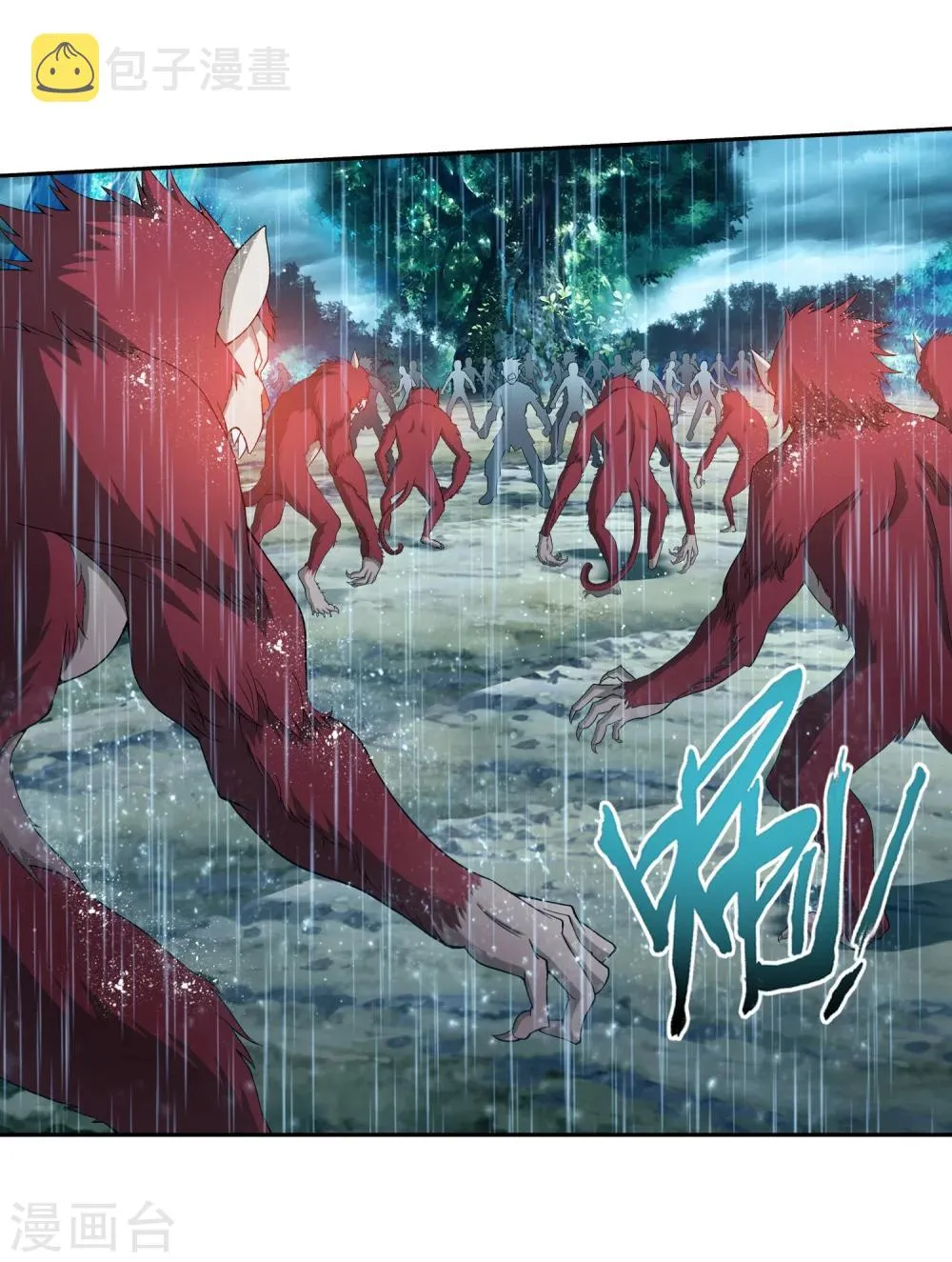 第45话 胜利返回 第13页