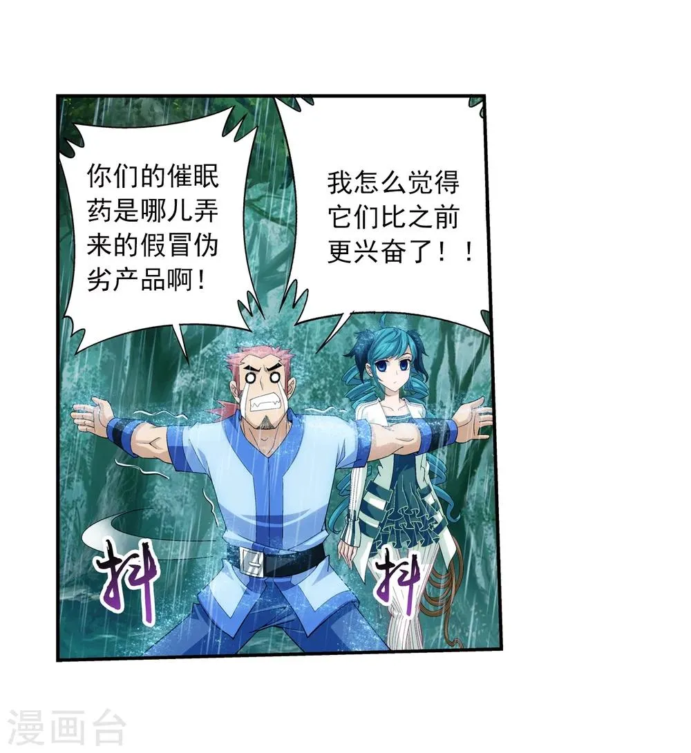 第45话 胜利返回 第14页
