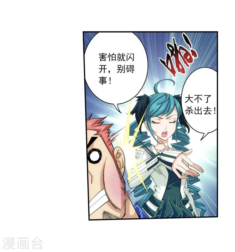 第45话 胜利返回 第15页