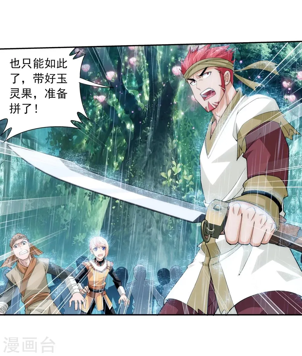 第45话 胜利返回 第16页