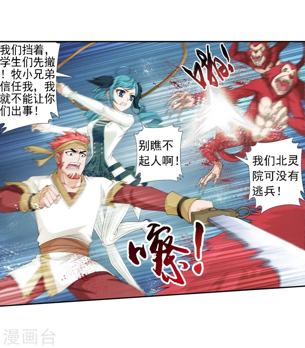 第45话 胜利返回 第17页