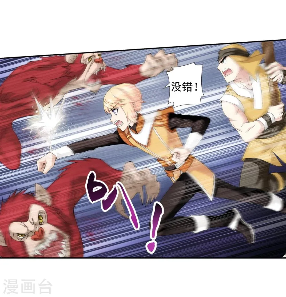 第45话 胜利返回 第18页