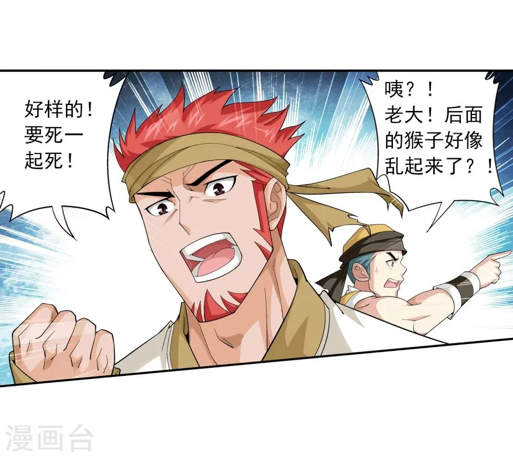 第45话 胜利返回 第19页