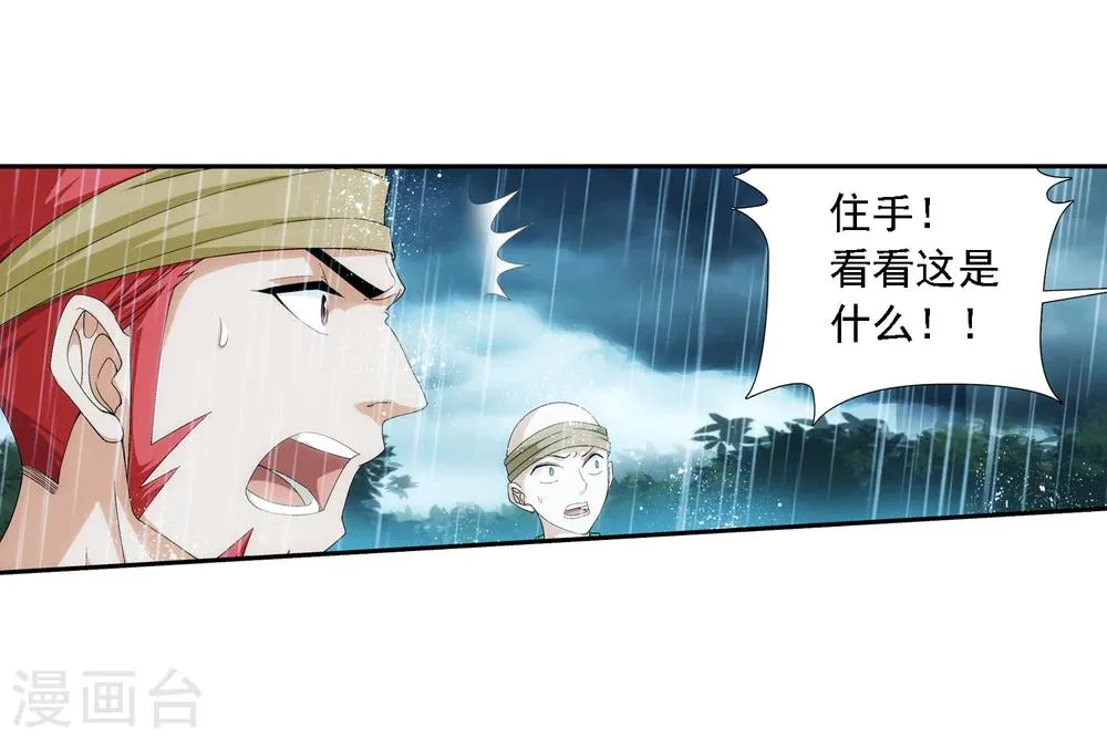 第45话 胜利返回 第21页