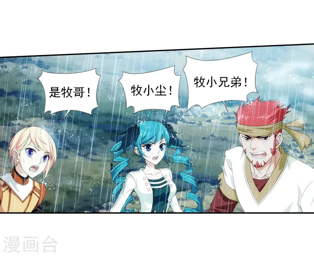第45话 胜利返回 第23页