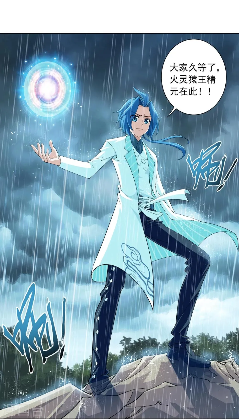 第45话 胜利返回 第24页