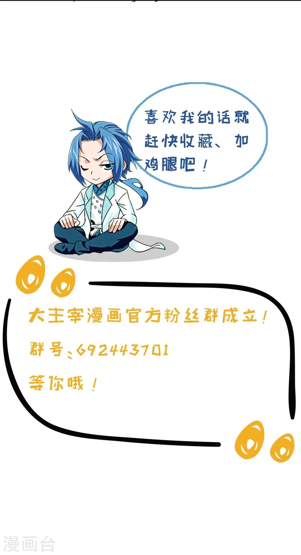 第45话 胜利返回 第25页
