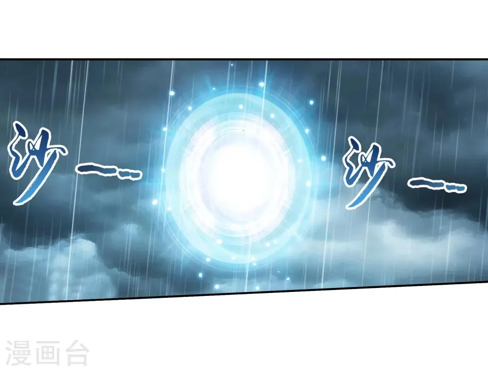 第46话 驱散猿群 第3页