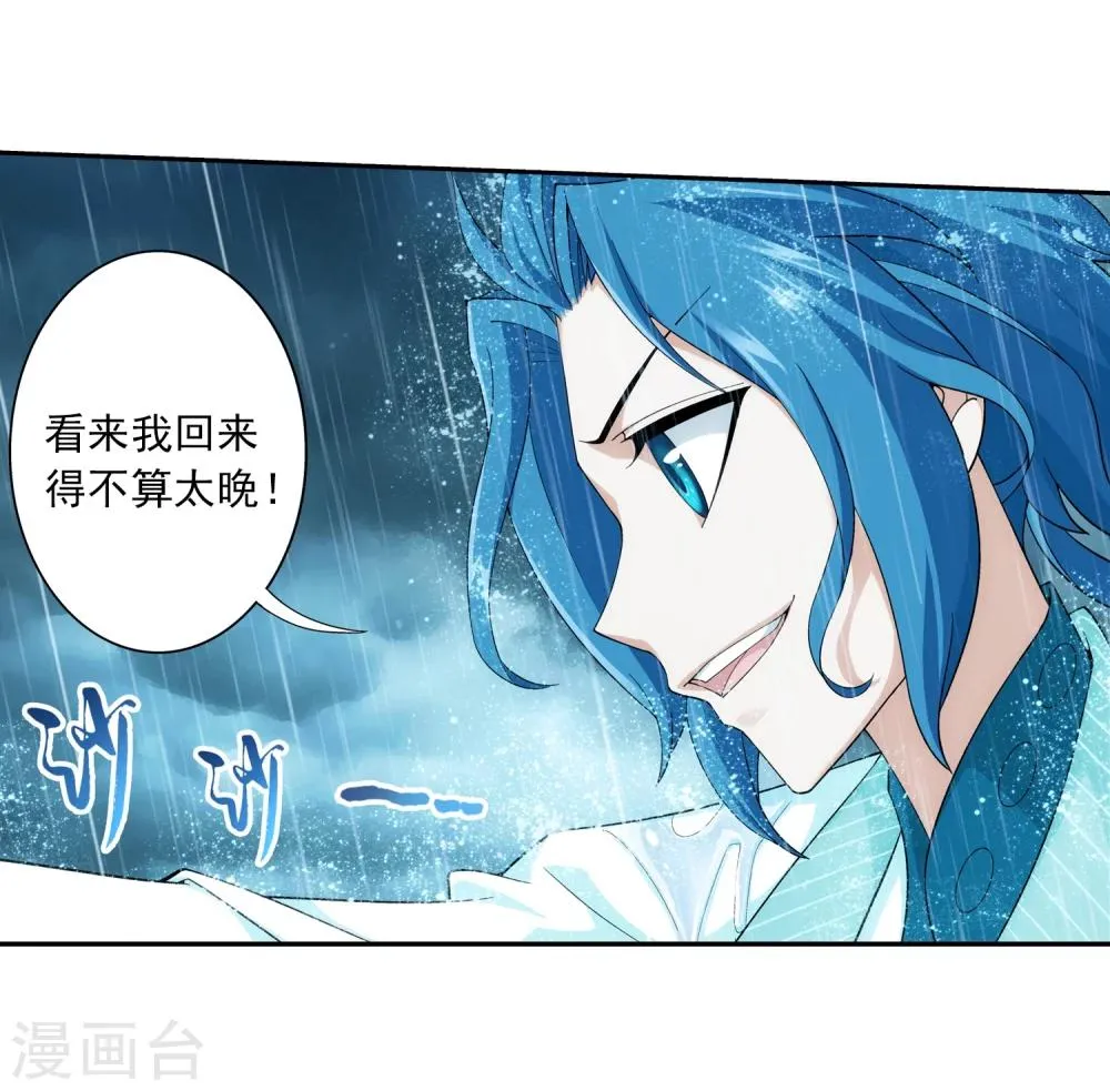第46话 驱散猿群 第5页