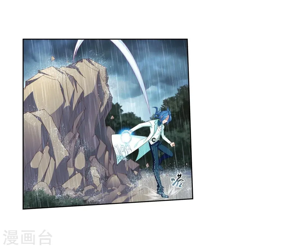 第46话 驱散猿群 第6页