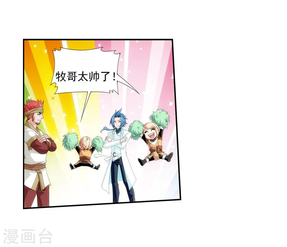 第46话 驱散猿群 第12页