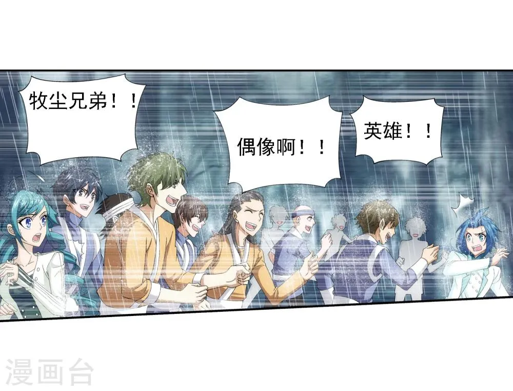 第46话 驱散猿群 第16页