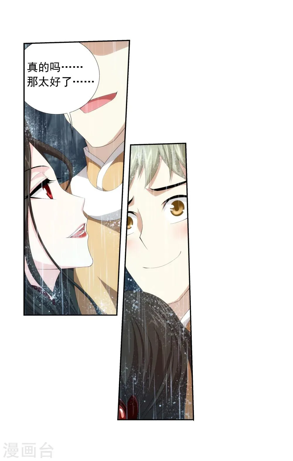 第47话 第二道死印 第3页