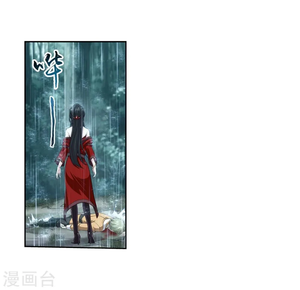 第47话 第二道死印 第5页